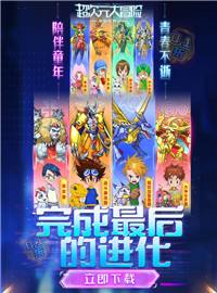 超次元大冒险游戏试玩：亚古兽，这是我们最后的进化，一起上吧！