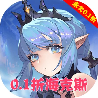 魔卡之耀0.1折科技版