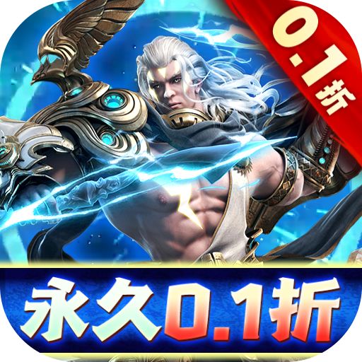 神奇幻想无限0.1折版