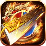 中变传奇私服手游APP