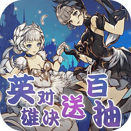 命运先锋决送百抽v1.0版