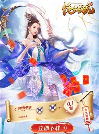 绝世战魂：前传（0.1折共赴苍岚）游戏试玩:命中注定的她在等待与你相遇！