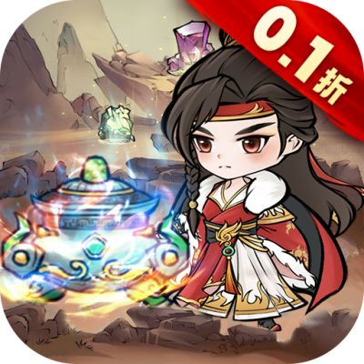 仙域轮回0.1折开箱版