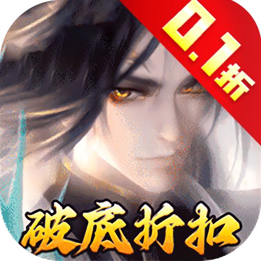 <b>独步武林内置0.1壕享充版</b>