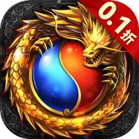 屠龙烈火安卓版