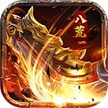 八荒主宰手机版