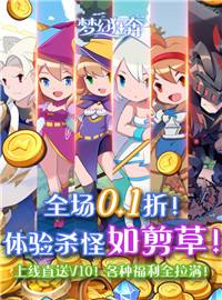 梦幻狂奔二次元肉鸽游戏试玩：感受极致真*割草无双体验！