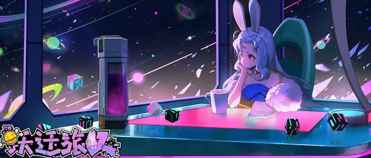 欢迎来到夜之城~，来《跃迁旅人》感受梦幻的赛博朋克宇宙！
