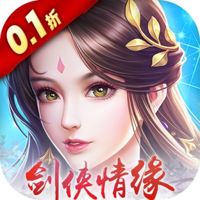 猎妖0.1折剑侠情缘版