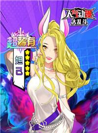 人气动漫大乱斗试玩:上百位动漫人气角色战斗，谁才是最强者！