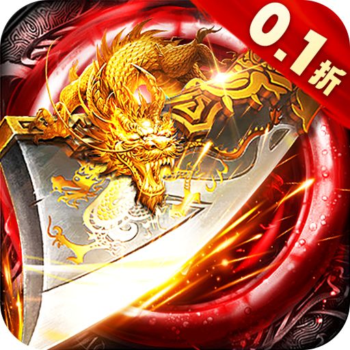 摸金之路0.1折福运高爆版