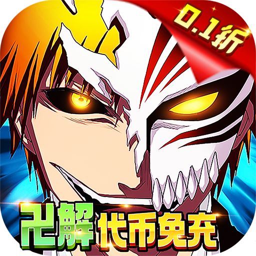 天堂之圣灵0.1黑崎一折搞手游