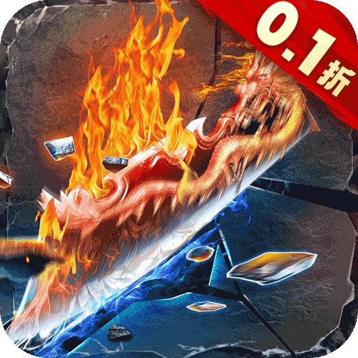 武器之王内置0.1折