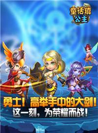 童话镇公主游戏试玩：玩腻了打BOSS刷怪的游戏？这次换你来当BOSS打玩家！
