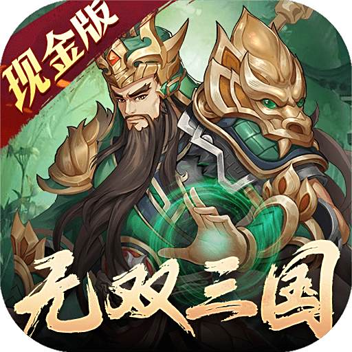 斗三国满星曹操闯铜雀版