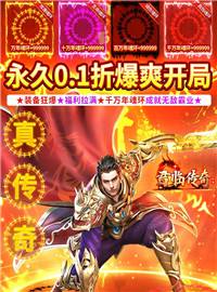 君临传奇游戏试玩：一刀99999999999999999，传奇我最牛！