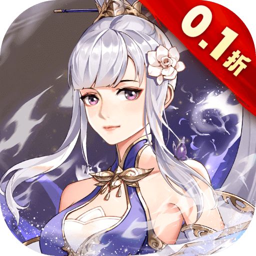 江湖奇缘福利0.1折版