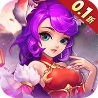 刀塔西游畅玩永久0.1折版