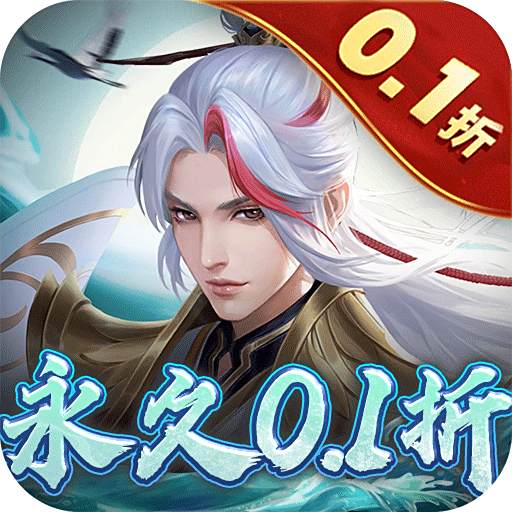 九州八荒录0.1折战养龙寺版