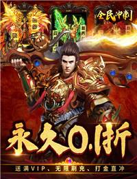 全民冲刺游戏试玩：单职业经典再现，兄弟重聚热血！