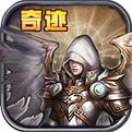 全民奇迹MU最新版