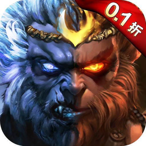 暴走师徒0.1折版