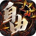 自由之刃无限灵符版