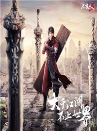 不良人3游戏试玩：一天是不良人，终生是不良人！