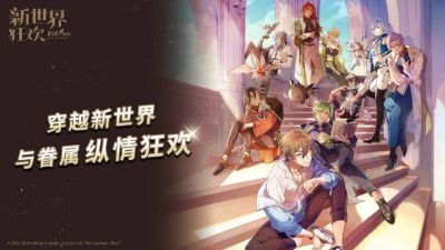 BL养成RPG《新世界狂欢bliss》手游下载登录等攻略汇总