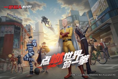 《一拳超人：世界》怎么玩?在哪里下载?