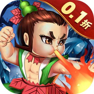 新葫芦娃0.1折挂机版