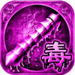 快手毒液传奇最新版