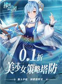 拂晓的拾荒团游戏试玩：闇能的侵蚀加剧，解开提坦星的秘密迫在眉睫！