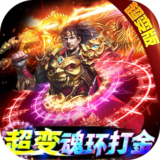 一战称王打金版