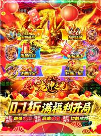 龙神之光游戏试玩：复古传奇手游祝你新春快乐！