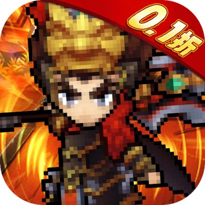 戳爆三国0.1折旺旺大礼包版