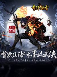 奇门飞花令游戏试玩：一款暗黑硬派新武侠放置游戏！