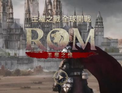 《ROM王权之忆》保姆级账号注册+游戏下载教程，3分钟教你搞定!