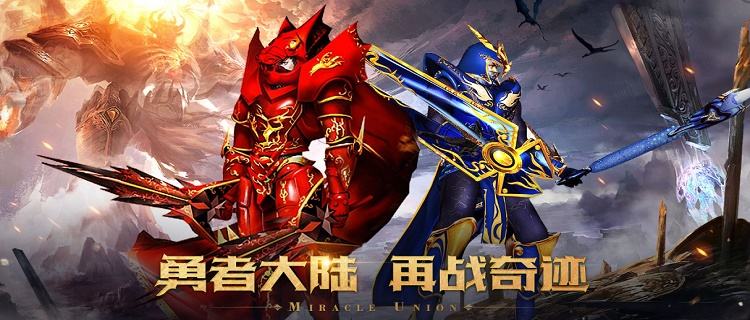 mu變態版手游版本大全