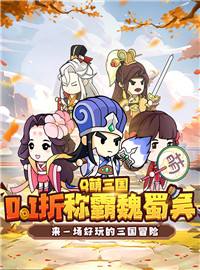 Q卡三国游戏试玩：武将与军队分离养成的玩法！