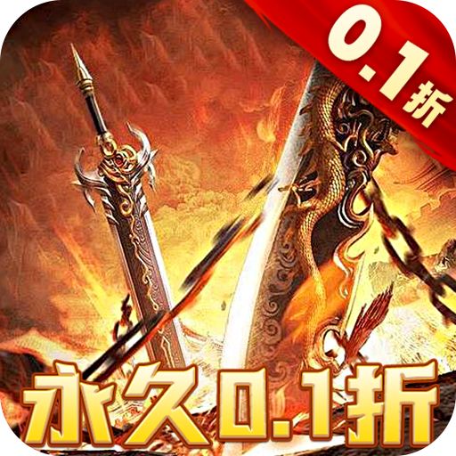 幽蓝边境0.1折爆爽版