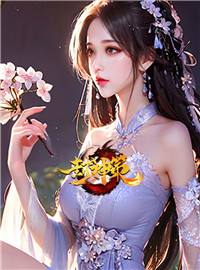 封神策游戏试玩：绝美仙侠大世界！体验正统修仙手游的快感！