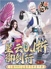 星云纪游戏试玩：洪荒大世界，0.1折指尖修行！