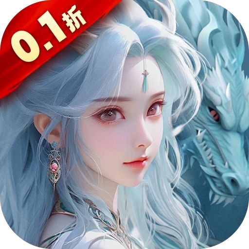 上古修仙0.1折寻妖问道送UR版