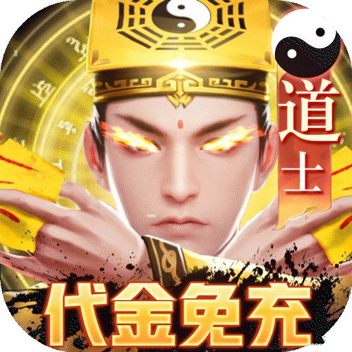 《御龙弑天（免费代金免充版）》单日累计充值10倍道具活动（自动发放）