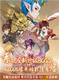  思仙（万爆特权）游戏试玩：带你重回梦幻西游的战斗乐趣！