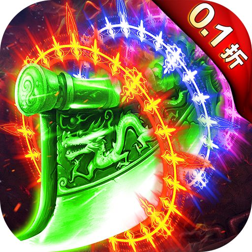 <b>坠星大陆0.1折魂环无限刀版</b>