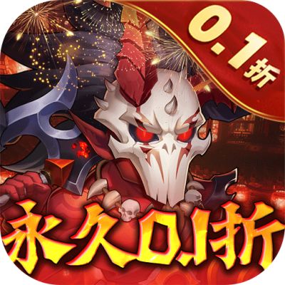 风暴奇兵0.1折部落战魂经典回归手游