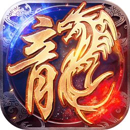 烈焰神途最新版