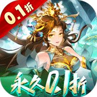 《拿下三国（少年名将0.1折）》三日累充大礼包活动（自动发放）